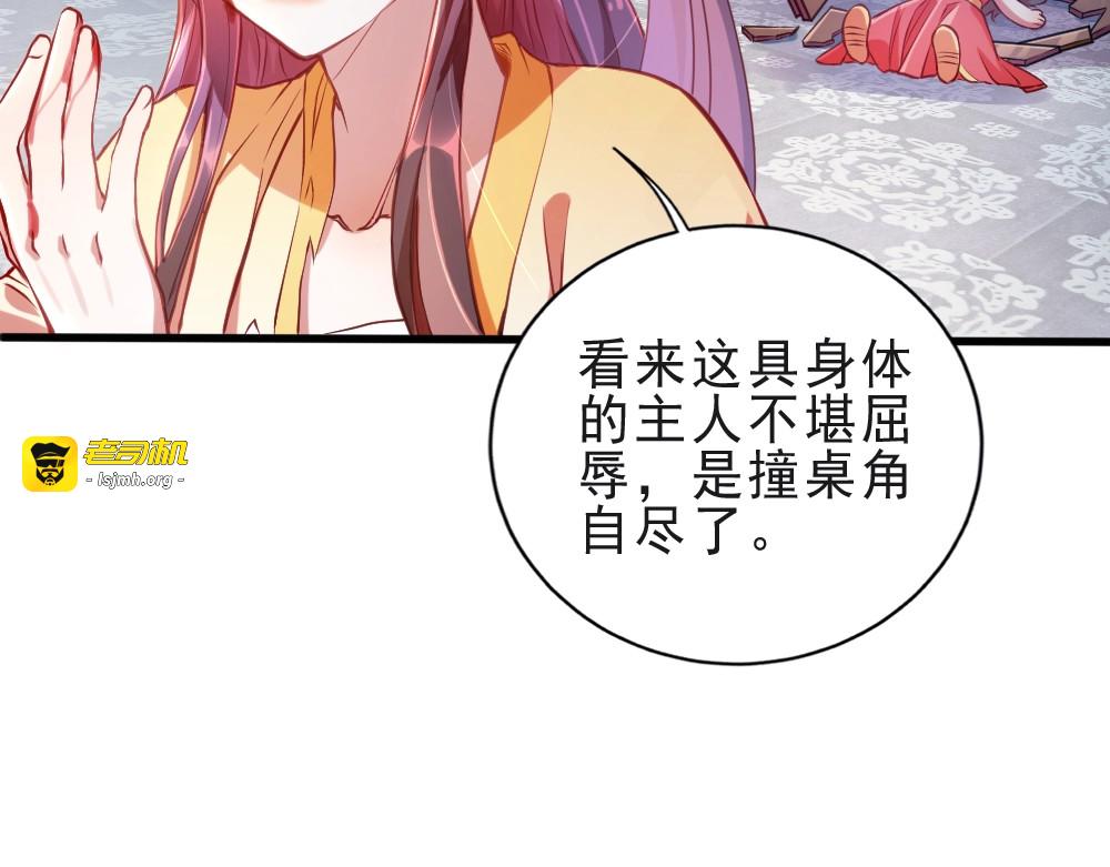 第1话 鲛人国师的执念 第 43 页