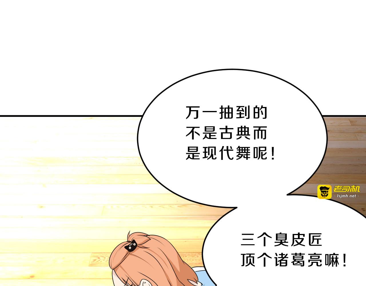 第14话 力挽狂澜 第 29 页