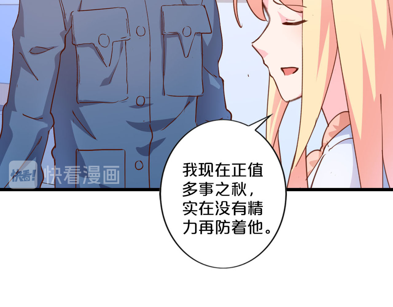 第233话 水火不容 第 26 页