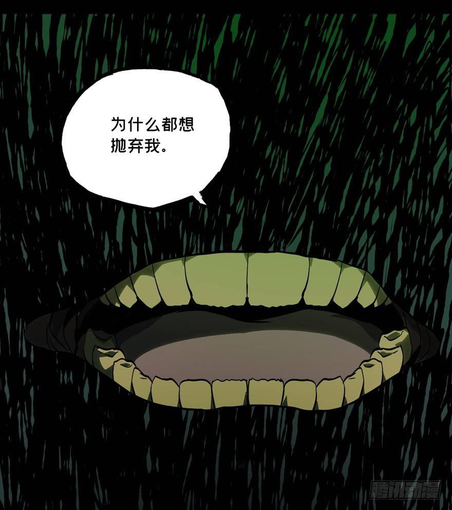 第四十九章/恶意下 第 8 页