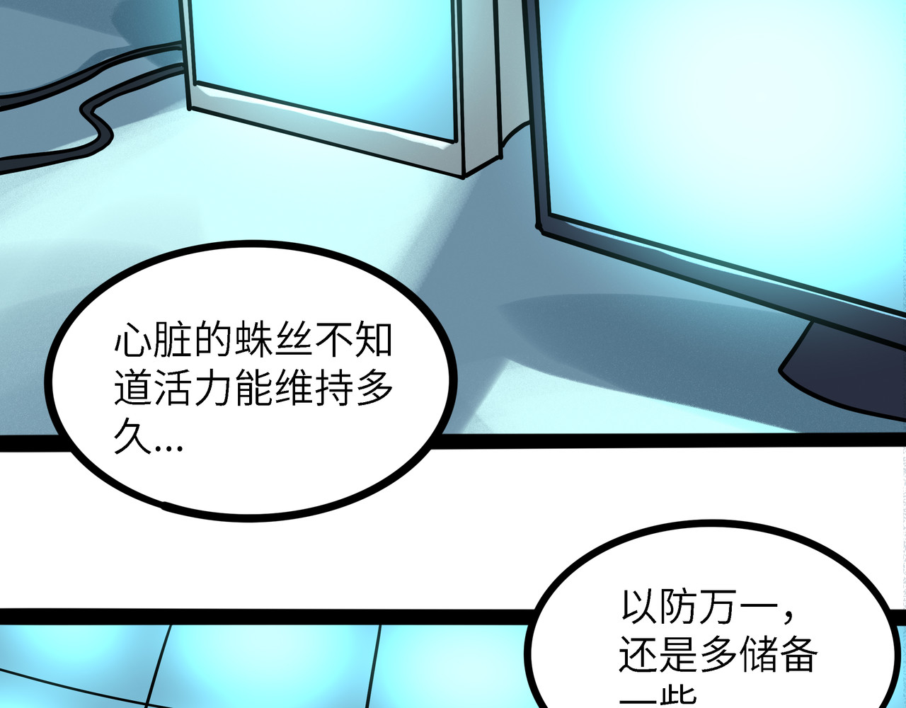 兽人医院38 第 60 页