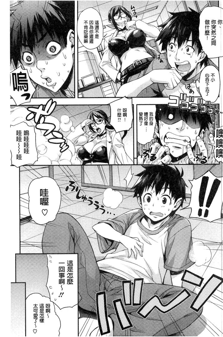 第1话 第 34 页