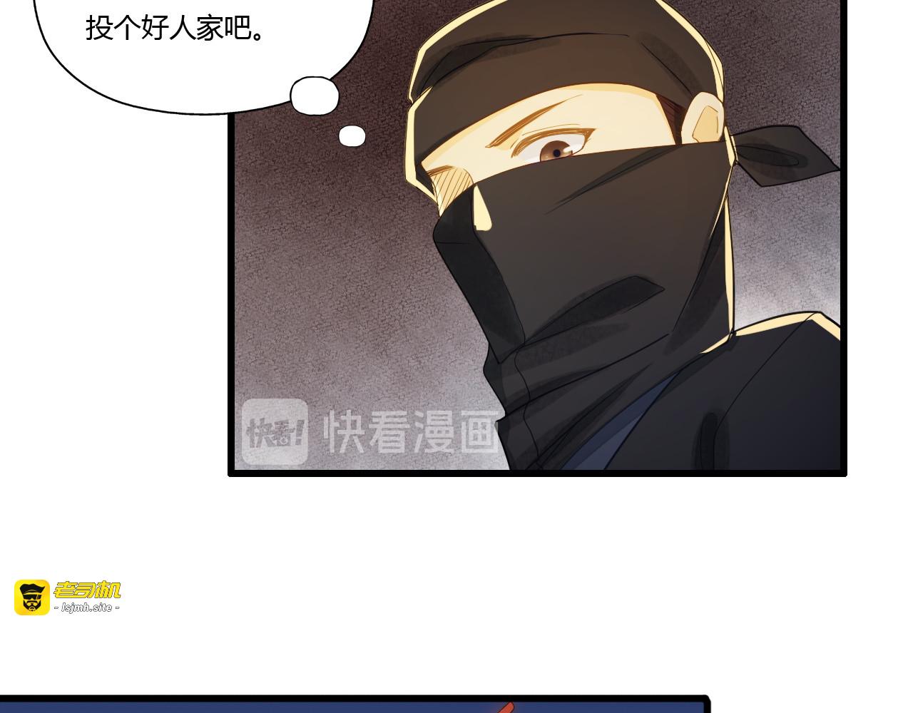 第88话 仇恨之火 第 11 页