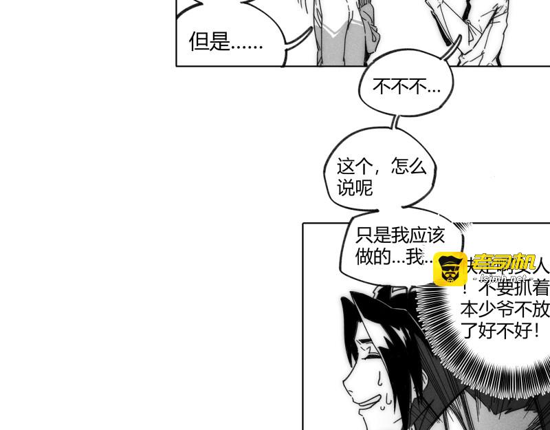 续发师 第 131 页