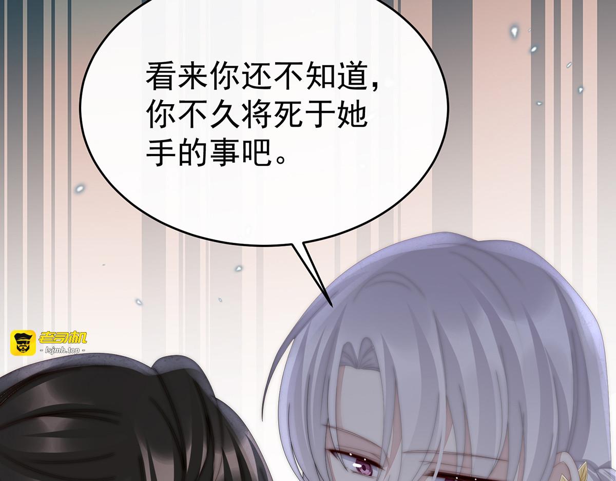 61 前夫vs未婚夫 第 73 页