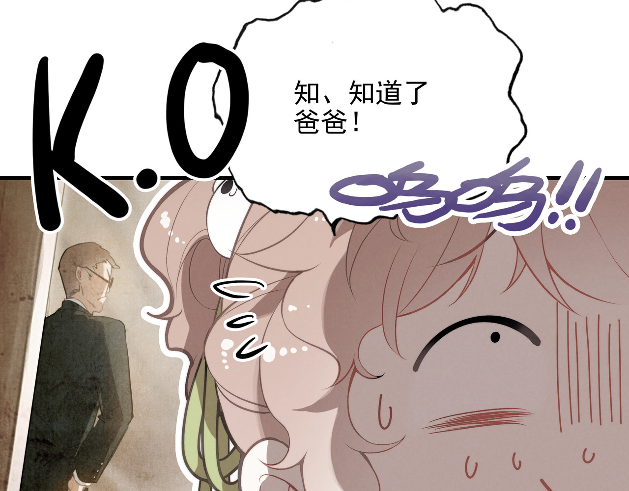 第3话 逃跑进行时！ 第 52 页