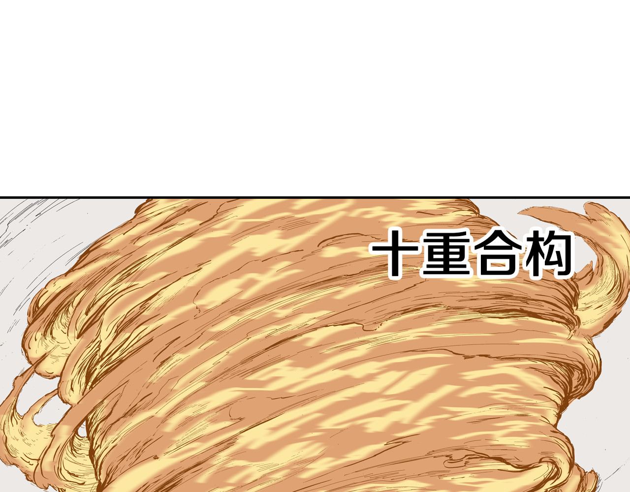 第47话 生与神明 第 116 页