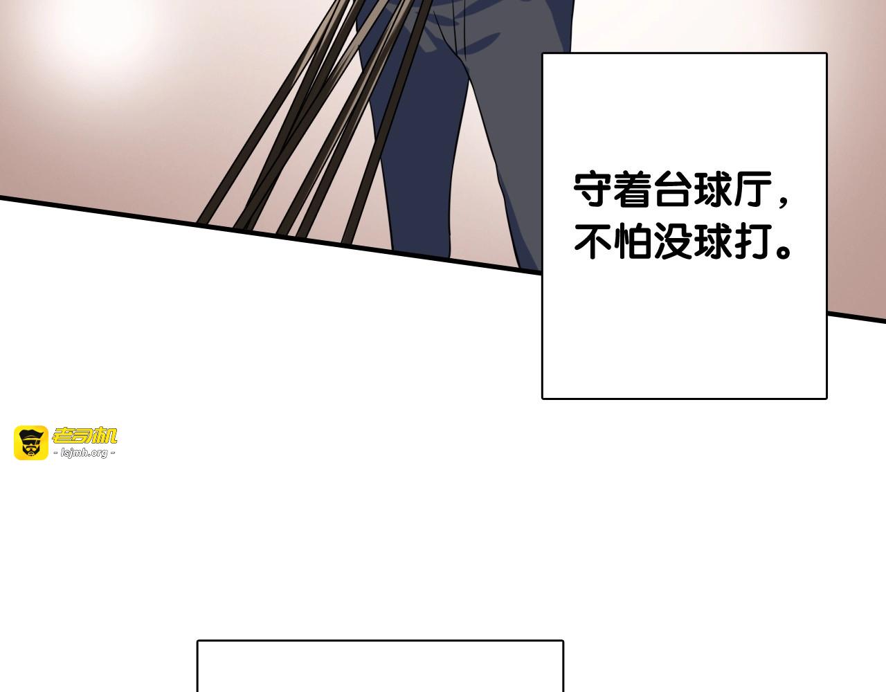 第45话 成为绅士吧 第 11 页