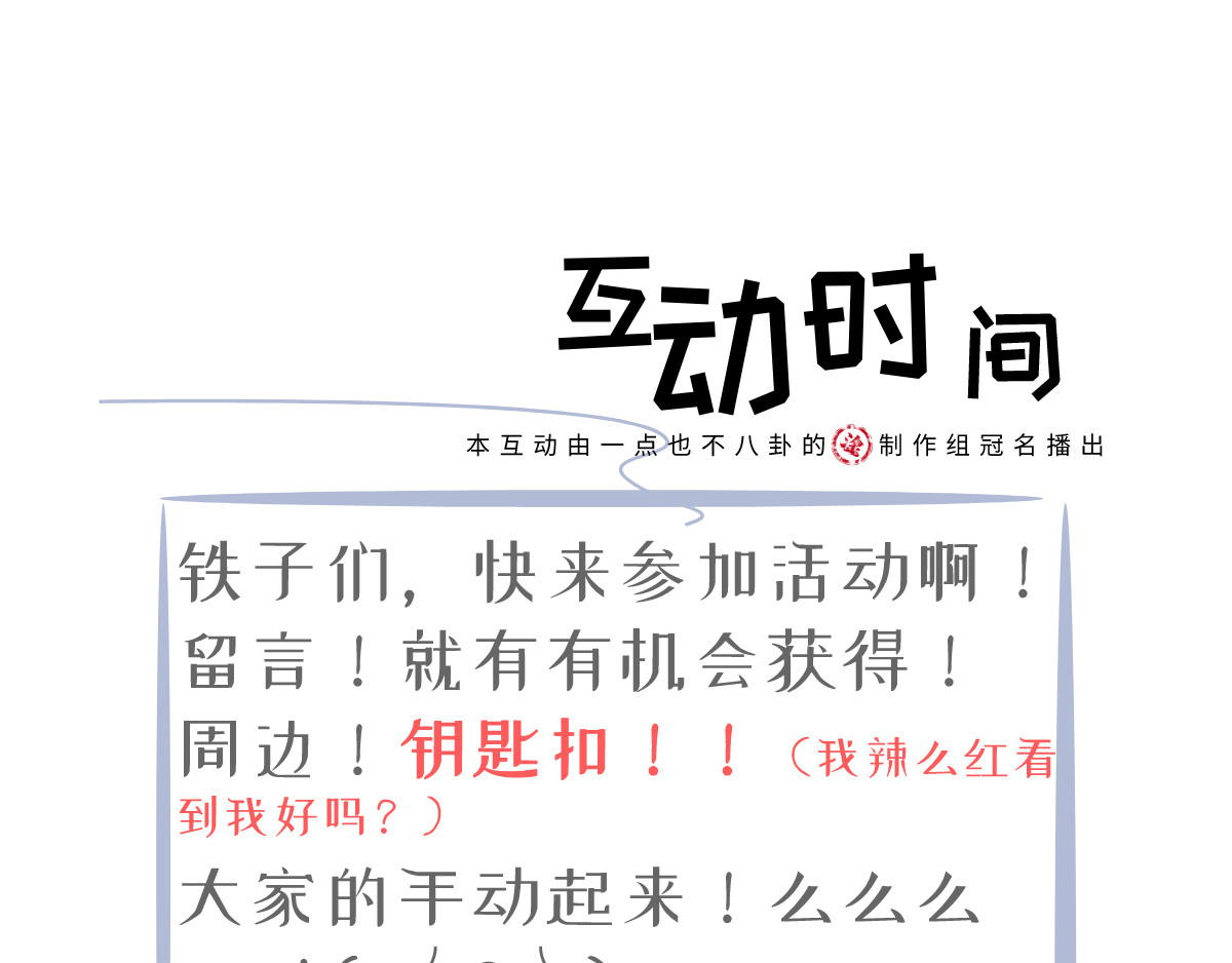 04.纯情少男你不要撩 第 112 页