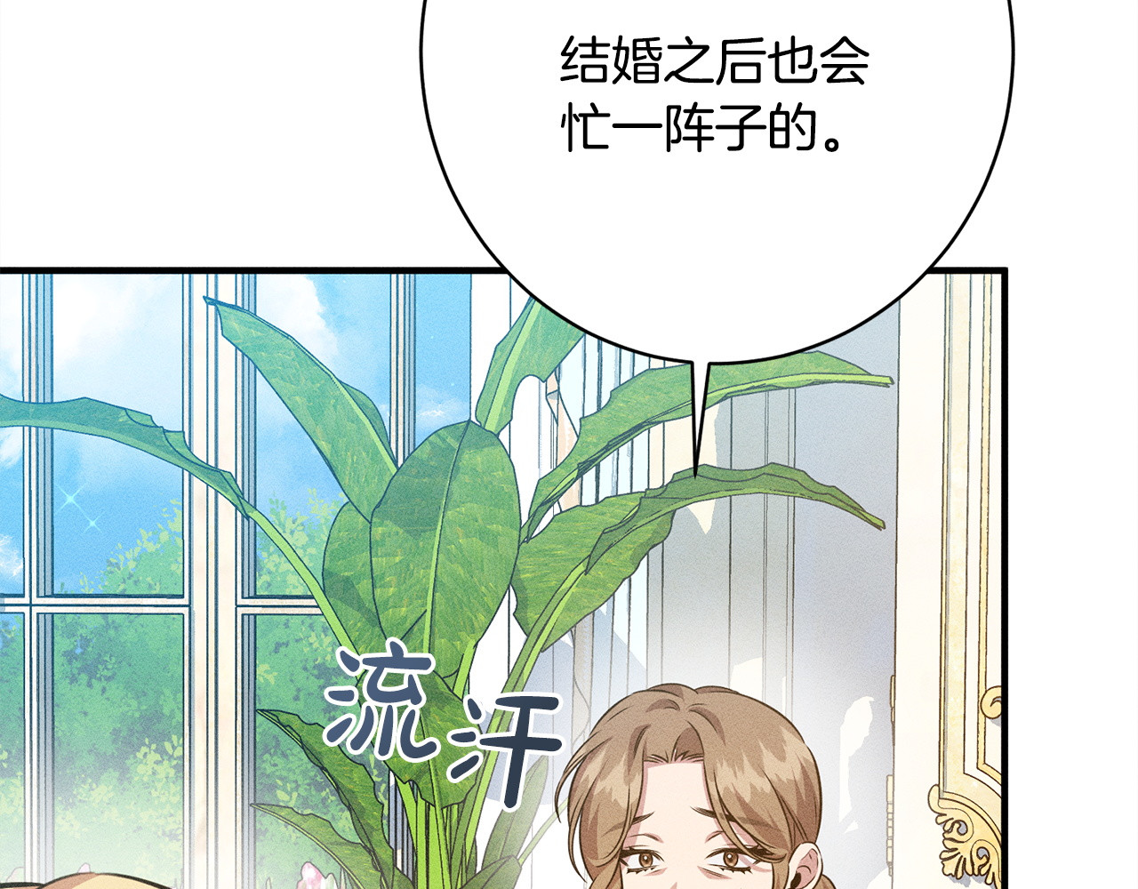 第30话 戳穿计划 第 166 页
