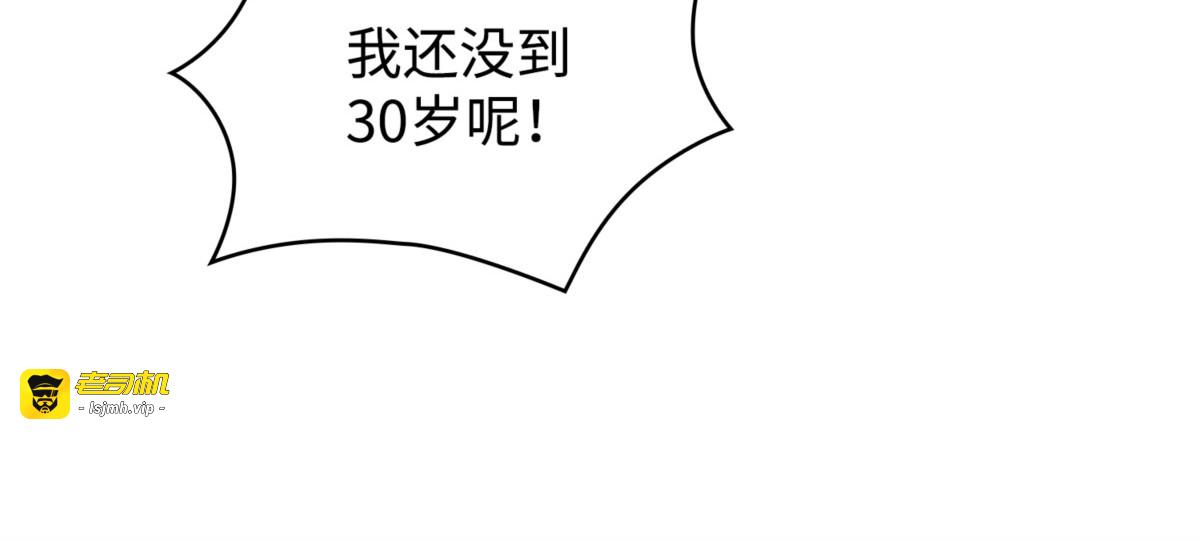 小可爱 第 97 页