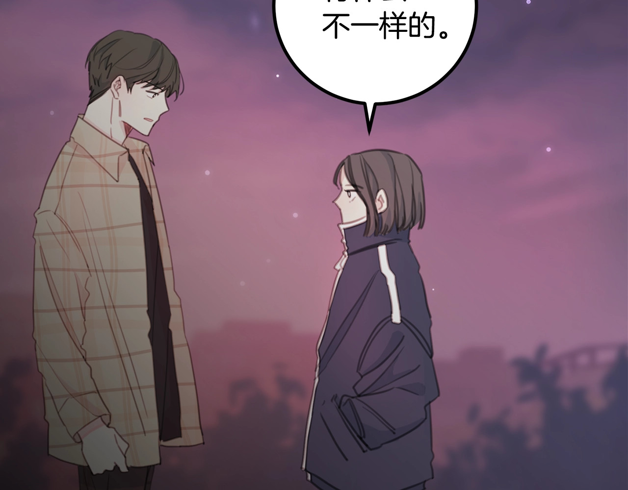 第3话 学长你神经病啊！ 第 24 页
