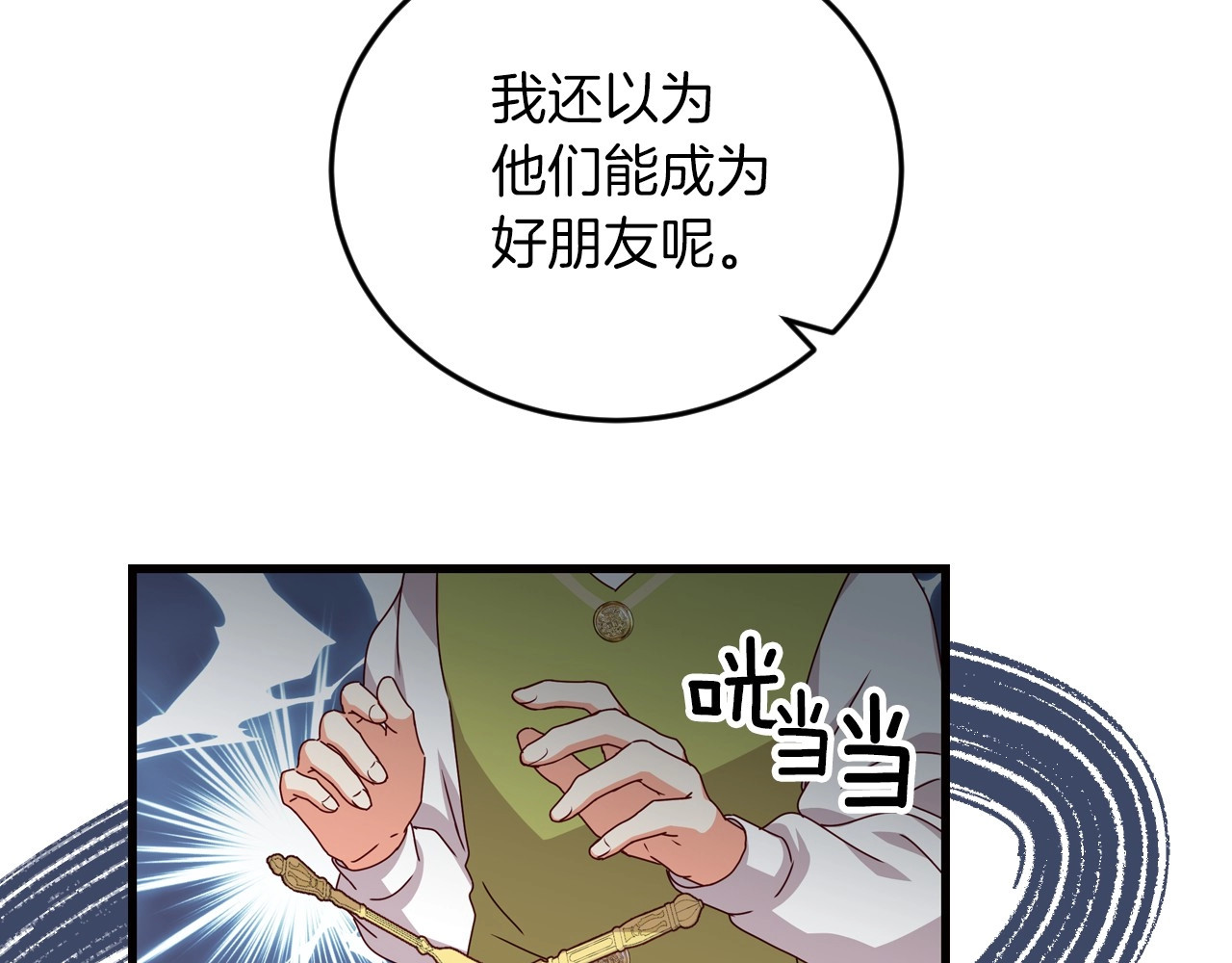 第20话 哥哥想做的事 第 12 页
