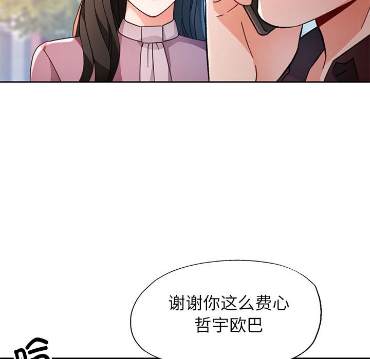 第64话 第 44 页