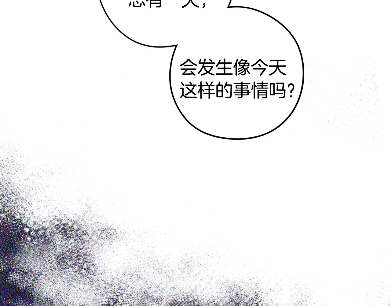 第97话 以牙还牙 第 86 页
