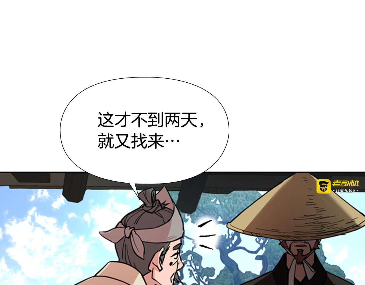 第45话 你要保护的是郡主 第 133 页