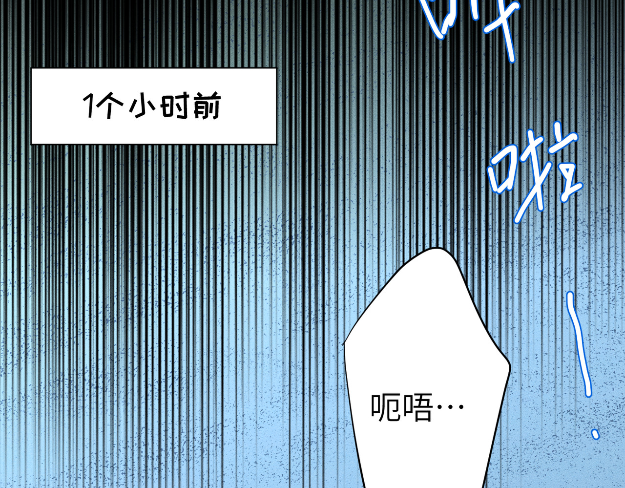 第7话：失踪的李图南？！ 第 26 页