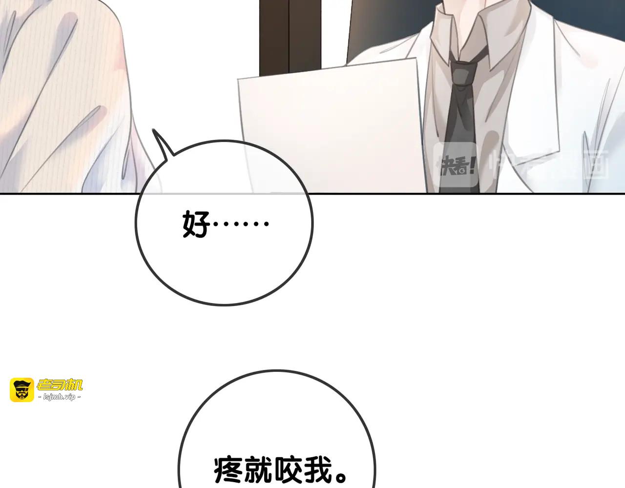 第12话 偏执型人格障碍 第 45 页