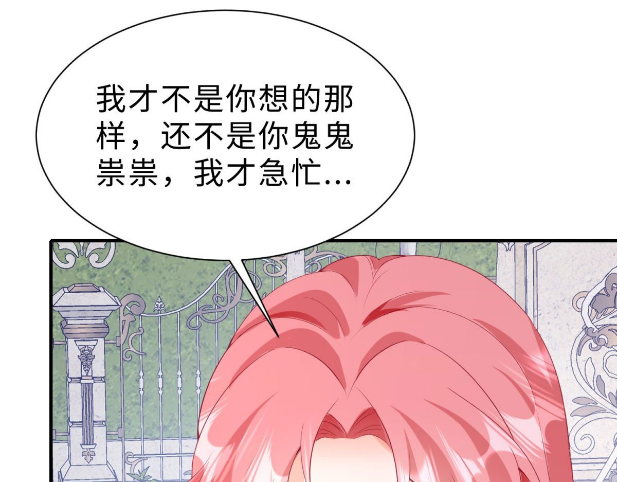 第34话 第 20 页