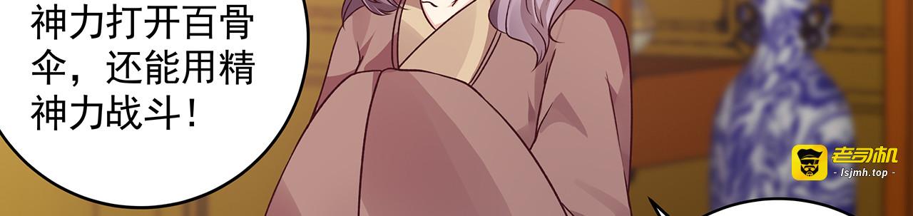 第159话 白骨伞的故事 第 53 页