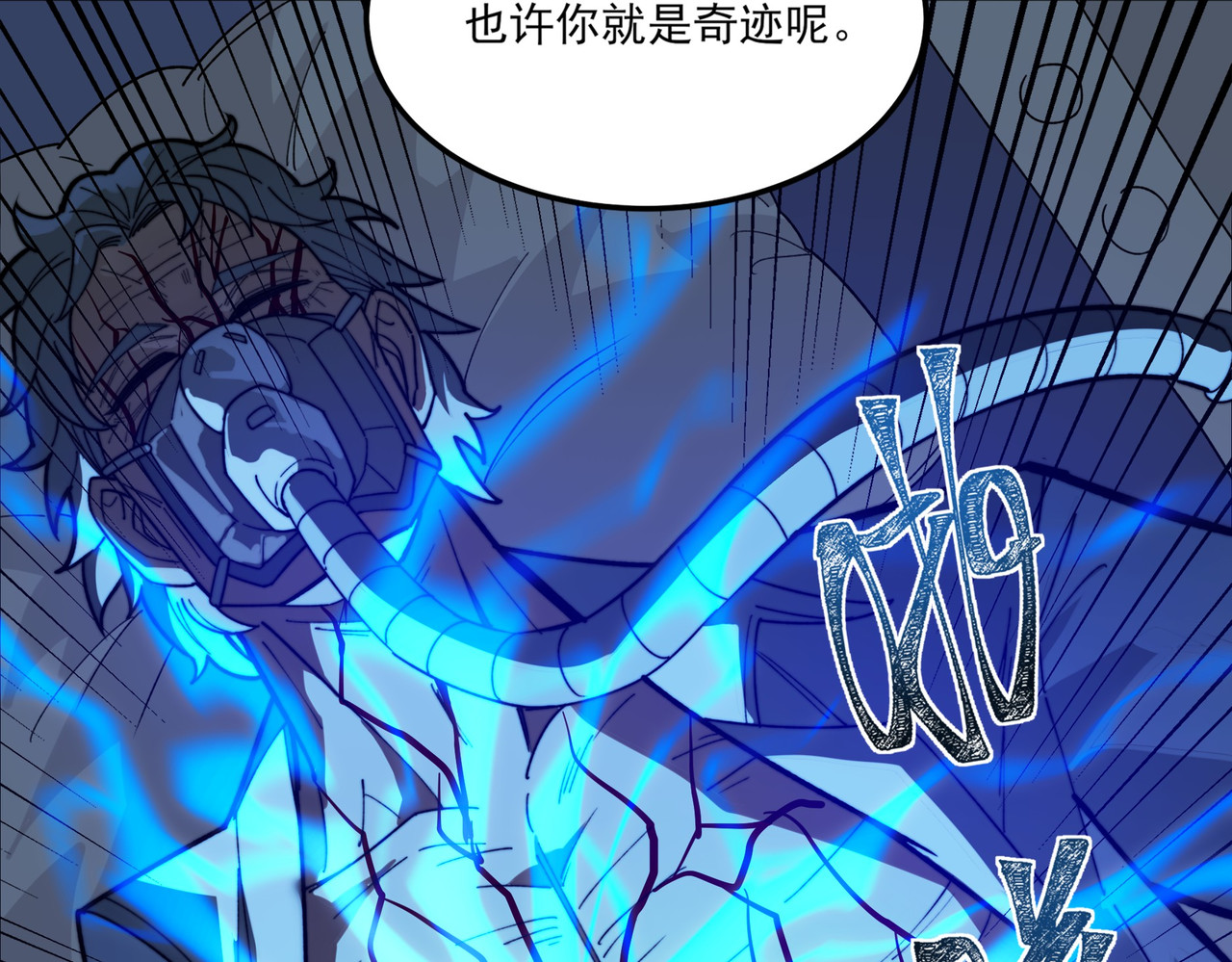 第27话：疗毒，跗骨之蛆 第 126 页