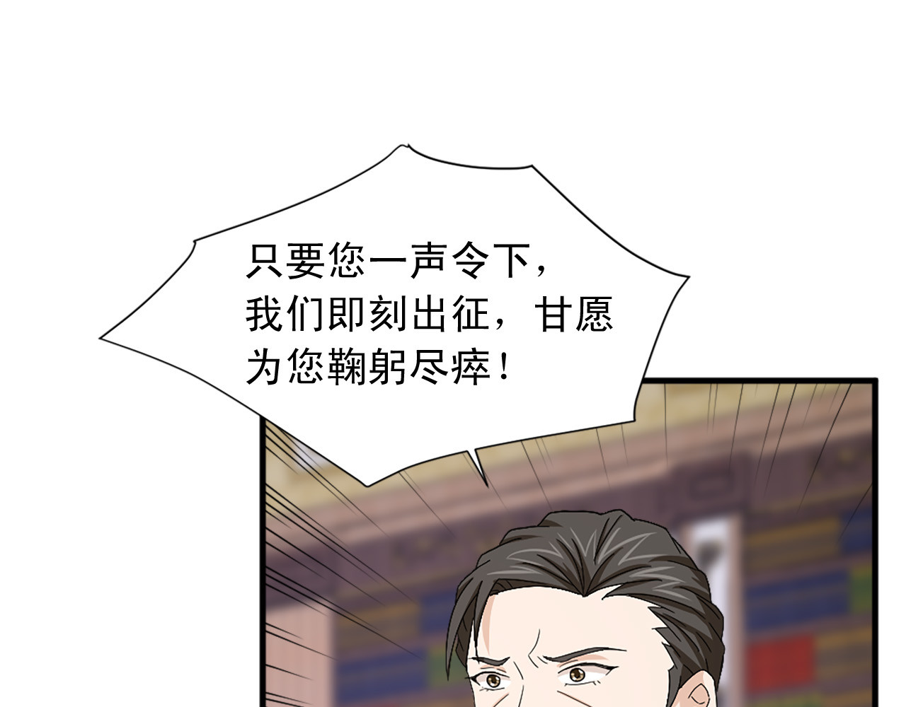 第96话 医治女儿的方法 第 22 页
