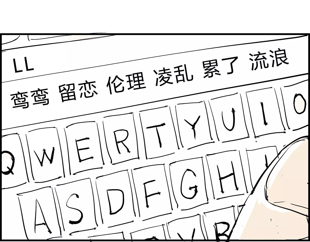 第40话 先来后到 第 114 页