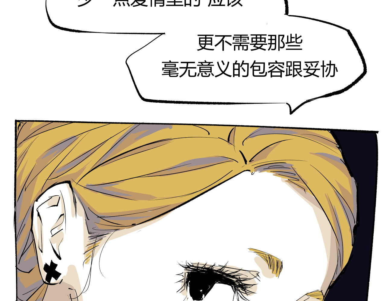 第92话 对角戏 第 166 页