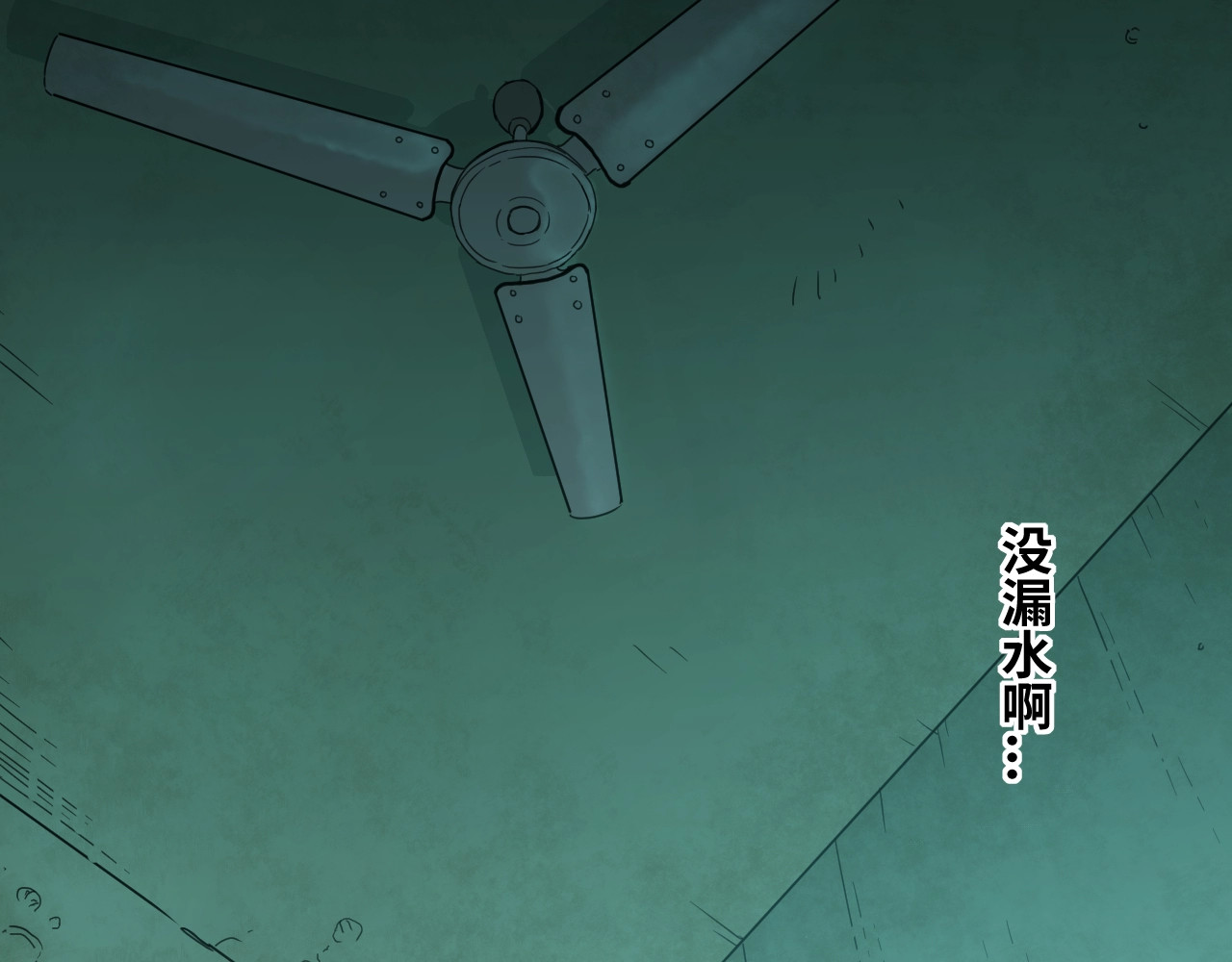 第1话 诡异的旅店！ 第 60 页
