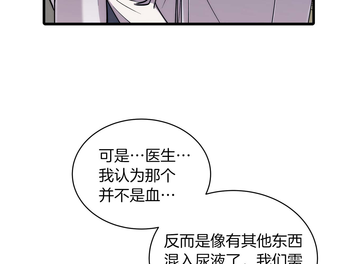 第44话 第 86 页