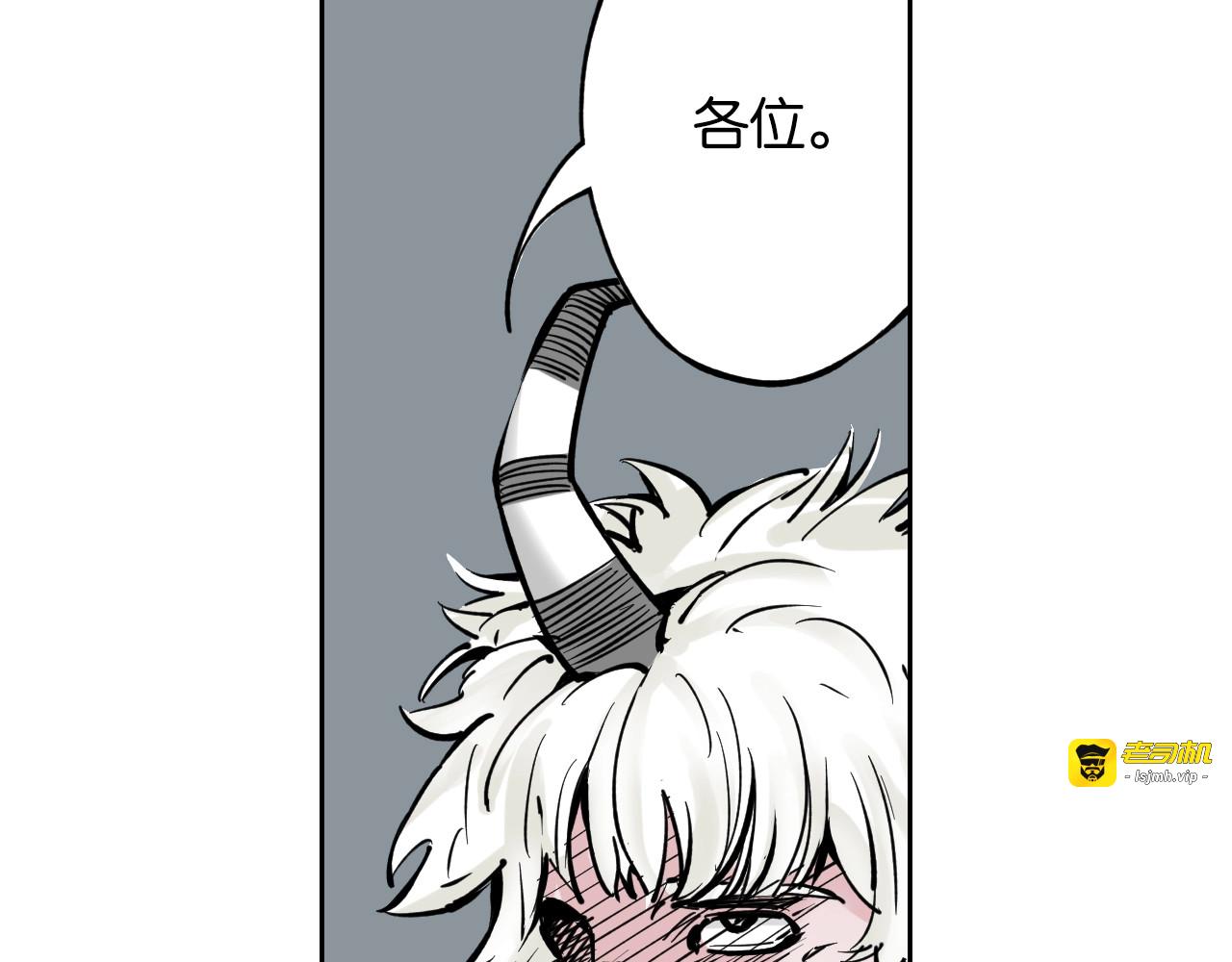 第78话 不会遇到敌袭了吧？ 第 47 页