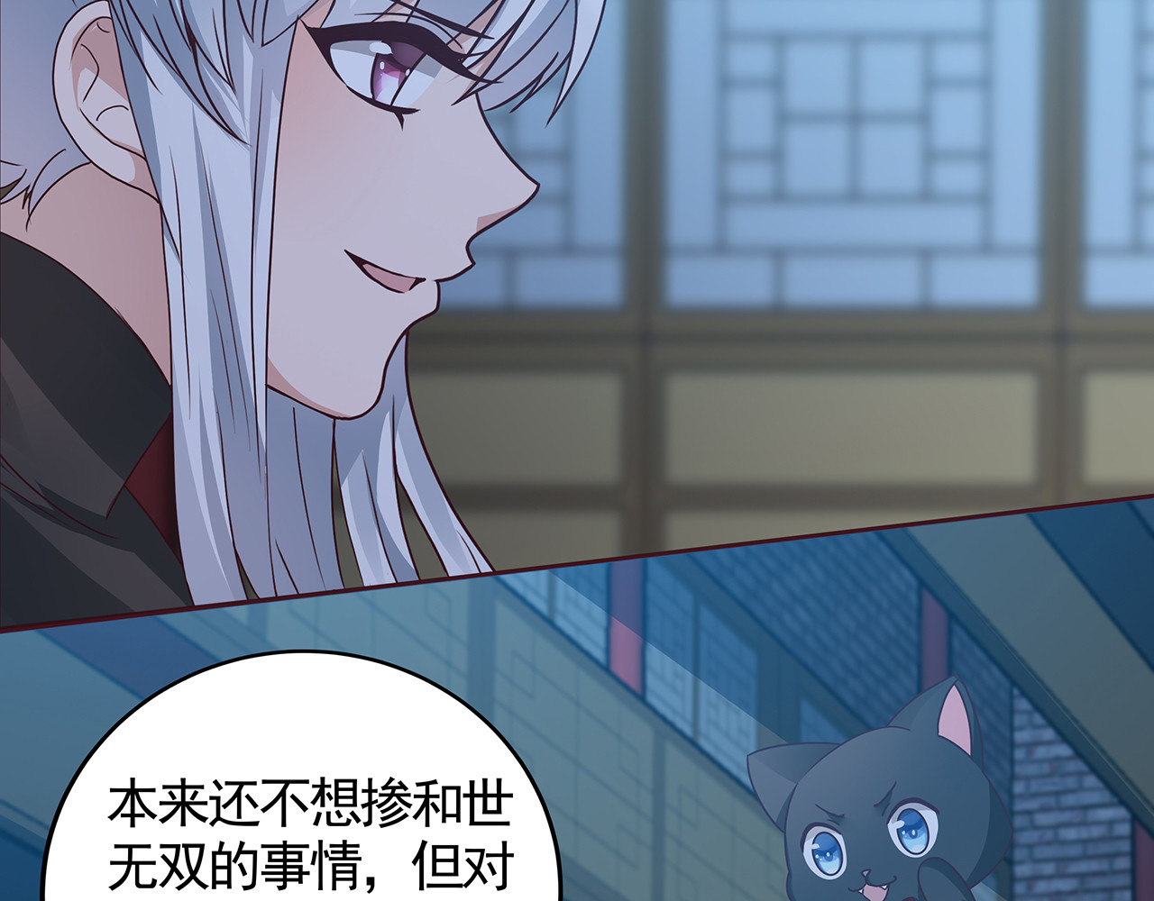 第113话 不要离开我 第 50 页