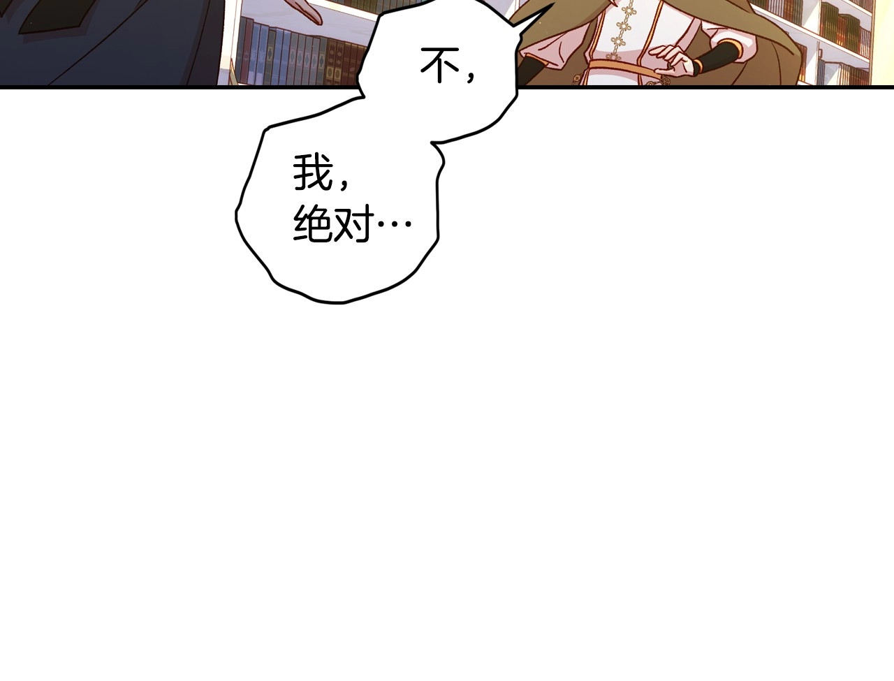 第29话 伤害你不是本意 第 114 页