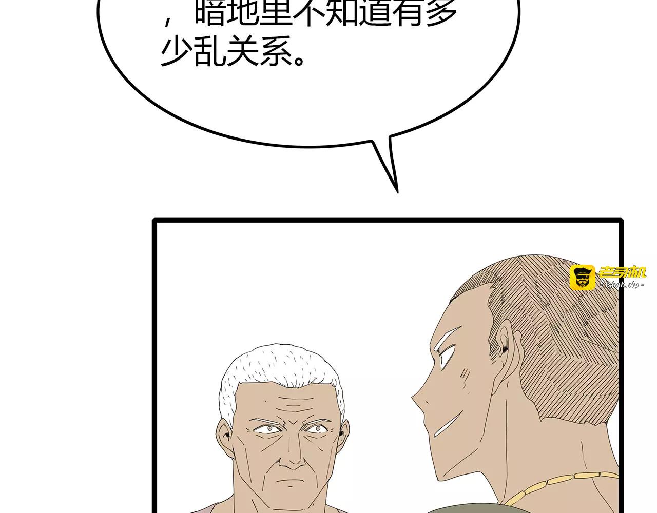 第48话 内讧 第 59 页