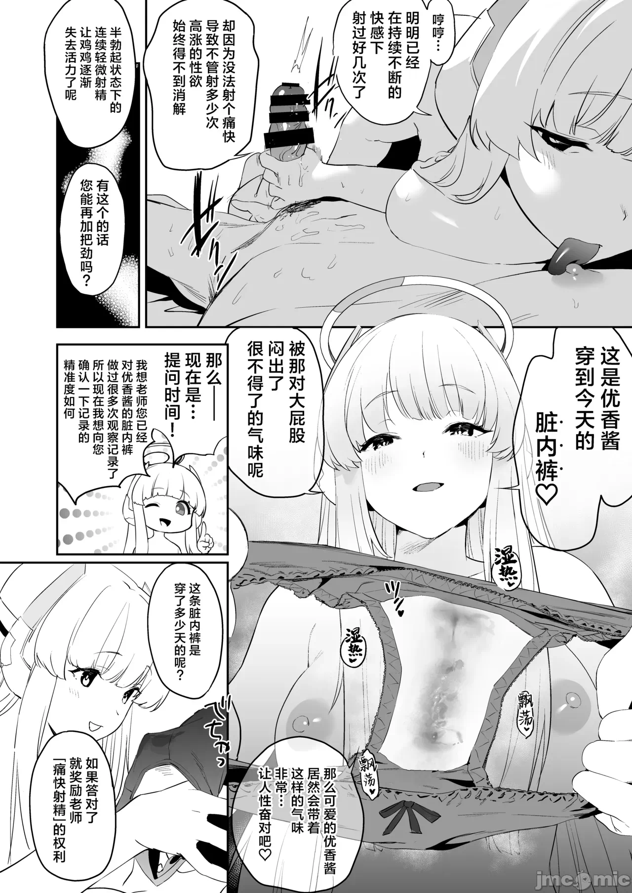 第一话 第 92 页