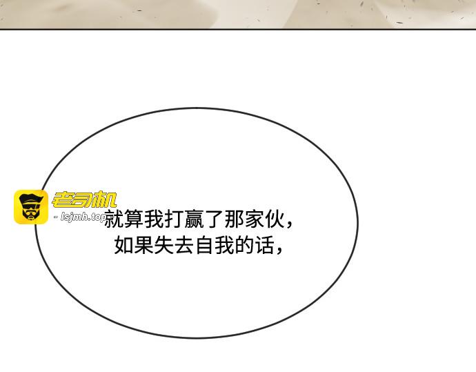 第74话 第 179 页
