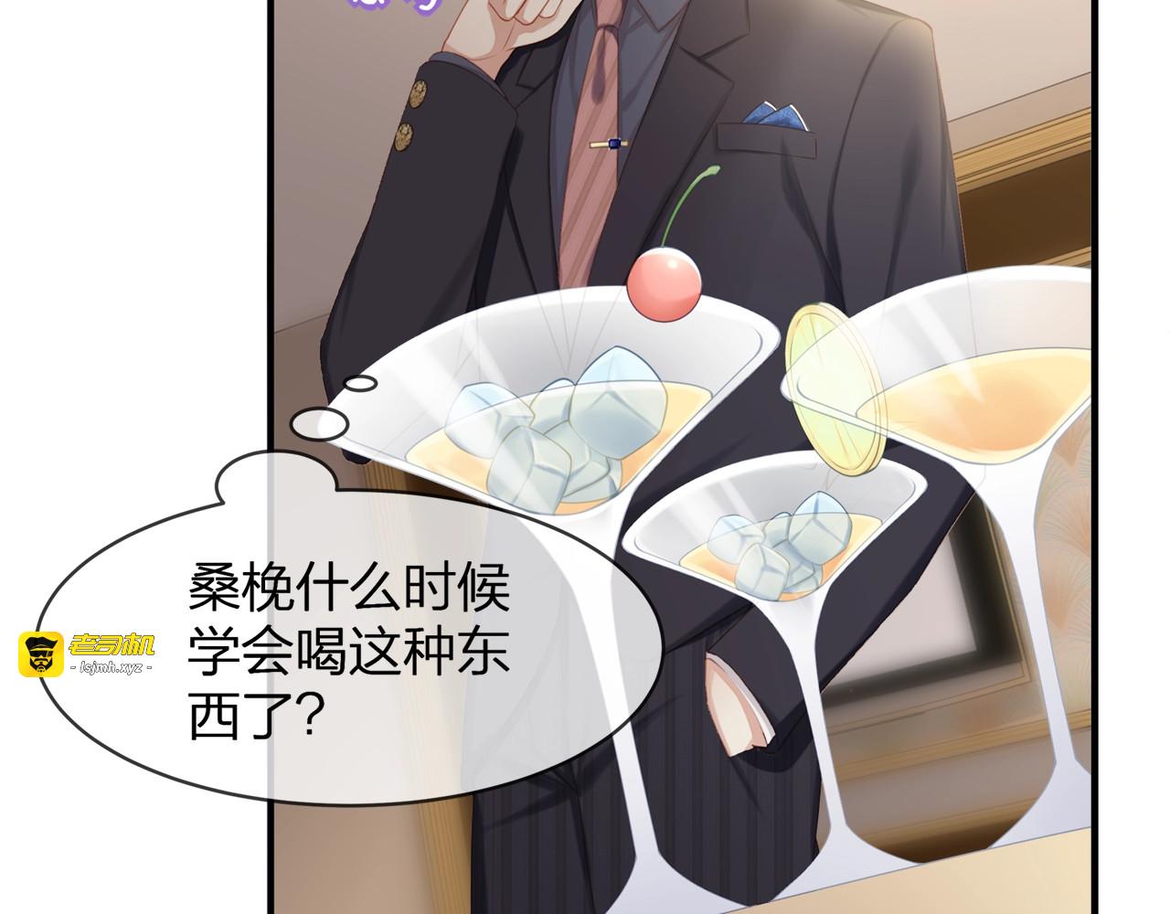 第34话 你不喜欢，可以拒绝 第 29 页