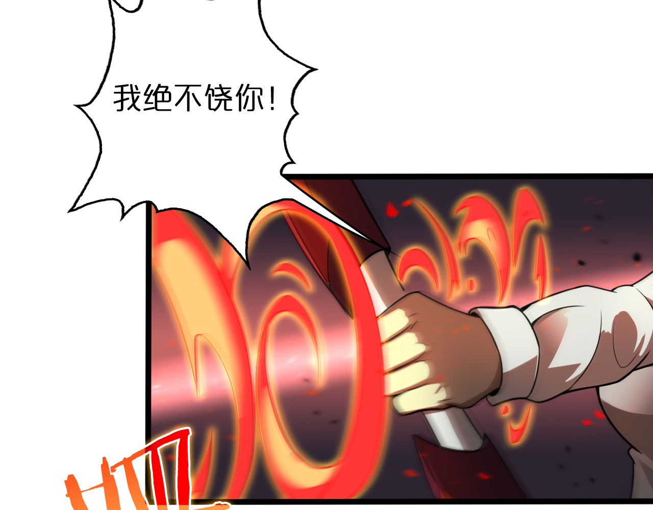 第36话 他是我朋友！ 第 98 页
