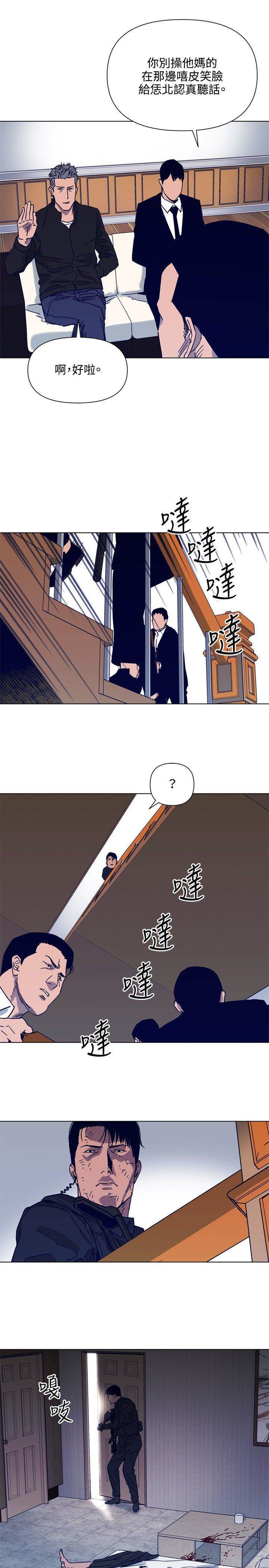 第85话 第 12 页