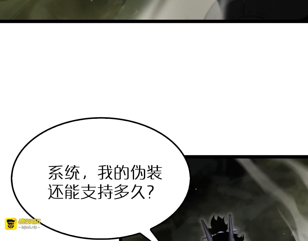 第238话 杀魔神 第 15 页