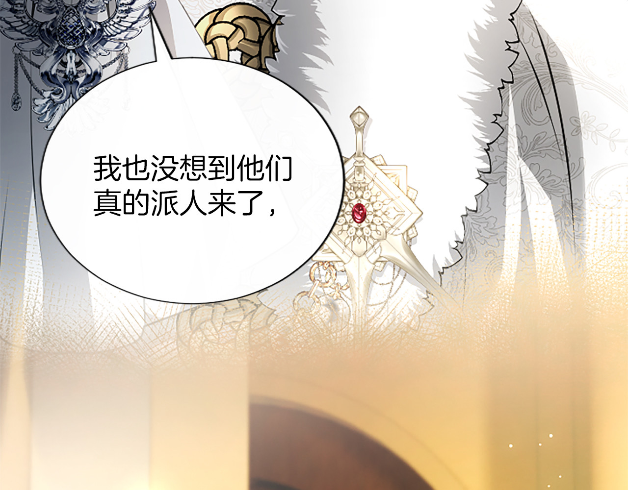 第55话 奇怪的孩子 第 198 页