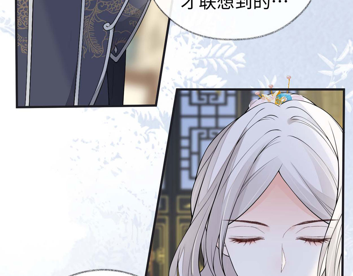 第163话 三日未来 第 48 页