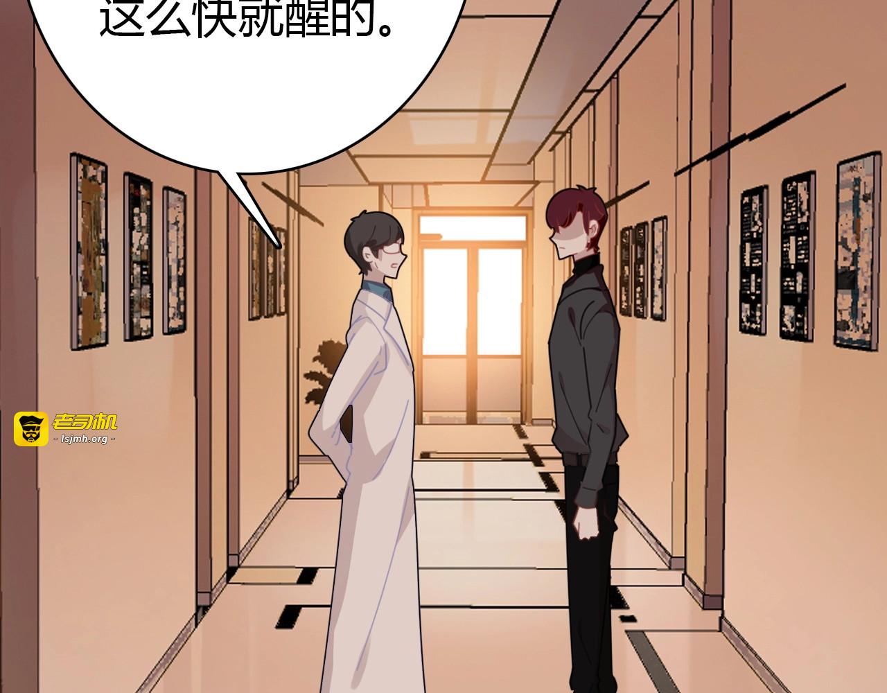 第48话  他们的过去 第 13 页