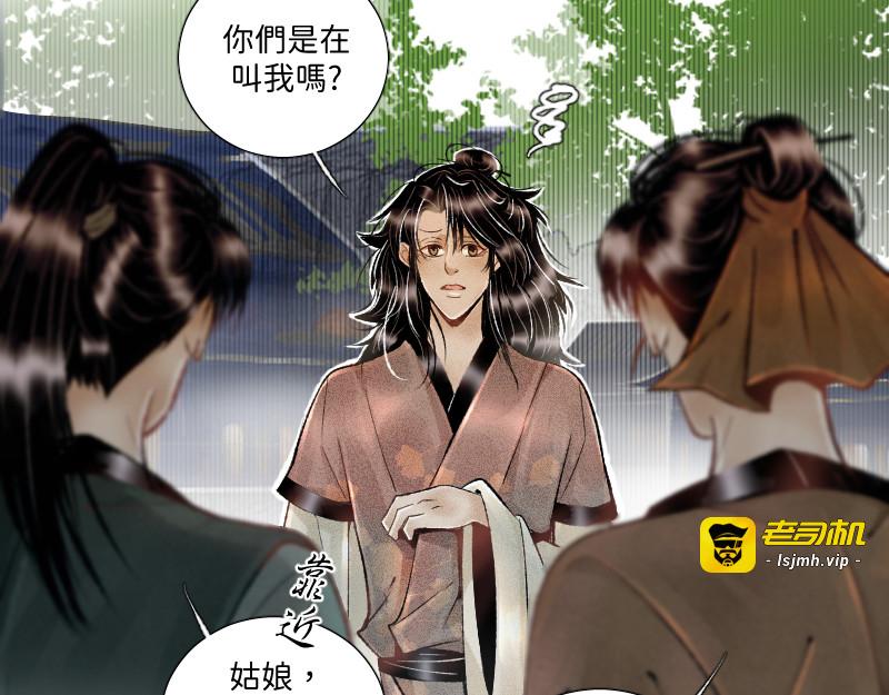 酒楼逮人 第 15 页