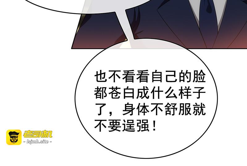 第29话 领回家 第 37 页