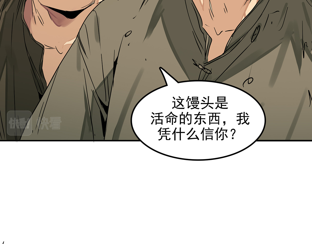 第二十四话 赴日劳工的远洋之路 第 98 页