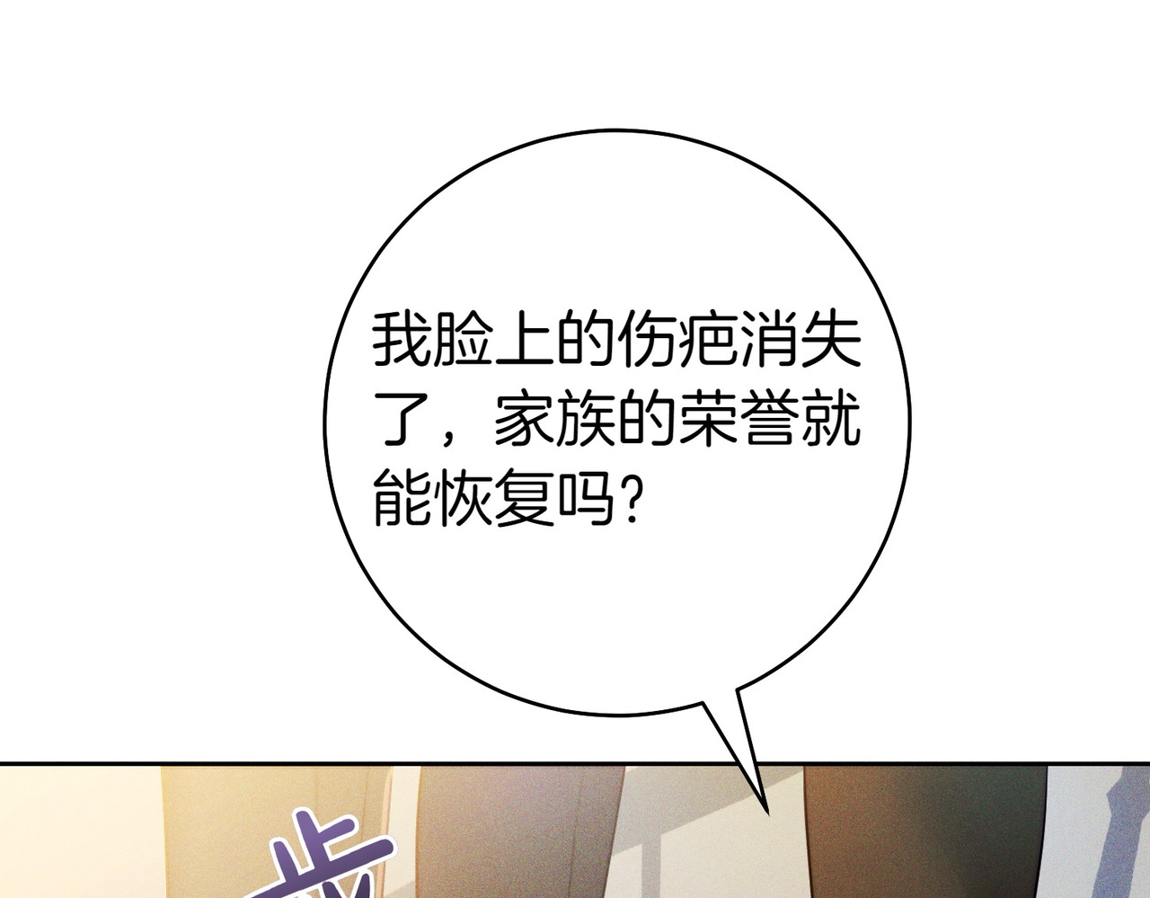 第5话 谈条件 第 32 页
