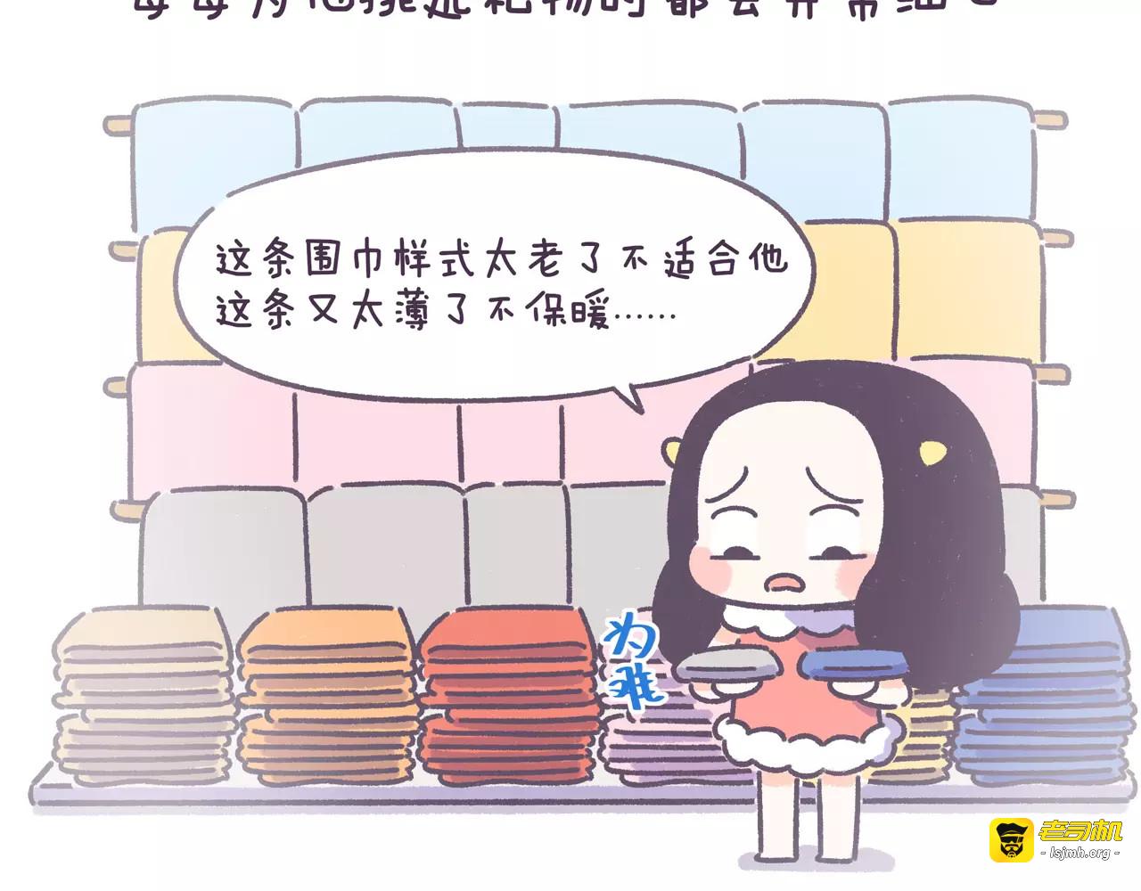 第68话 真爱就在眼前！ 第 7 页