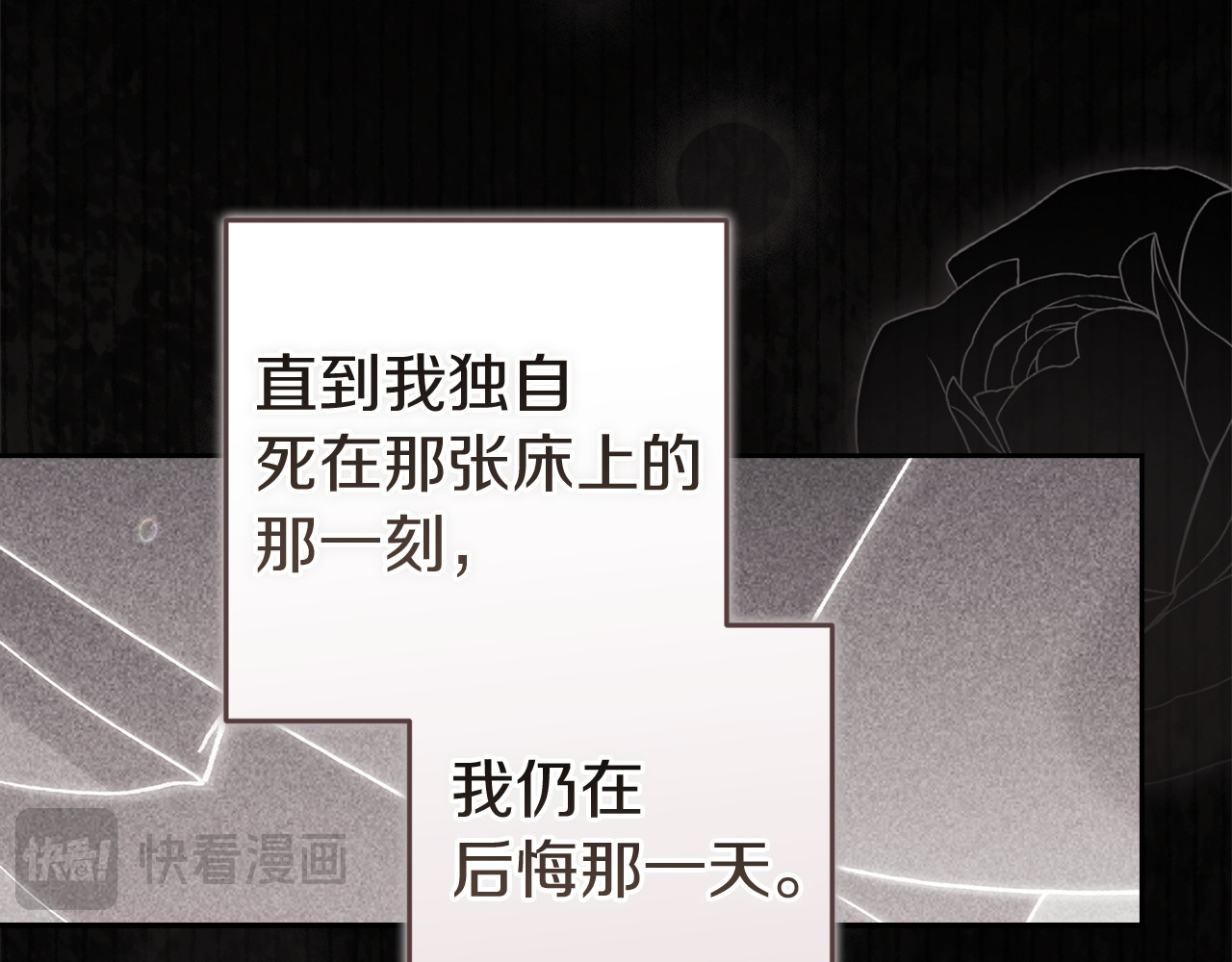 第107话 抛下妻子的男人 第 82 页
