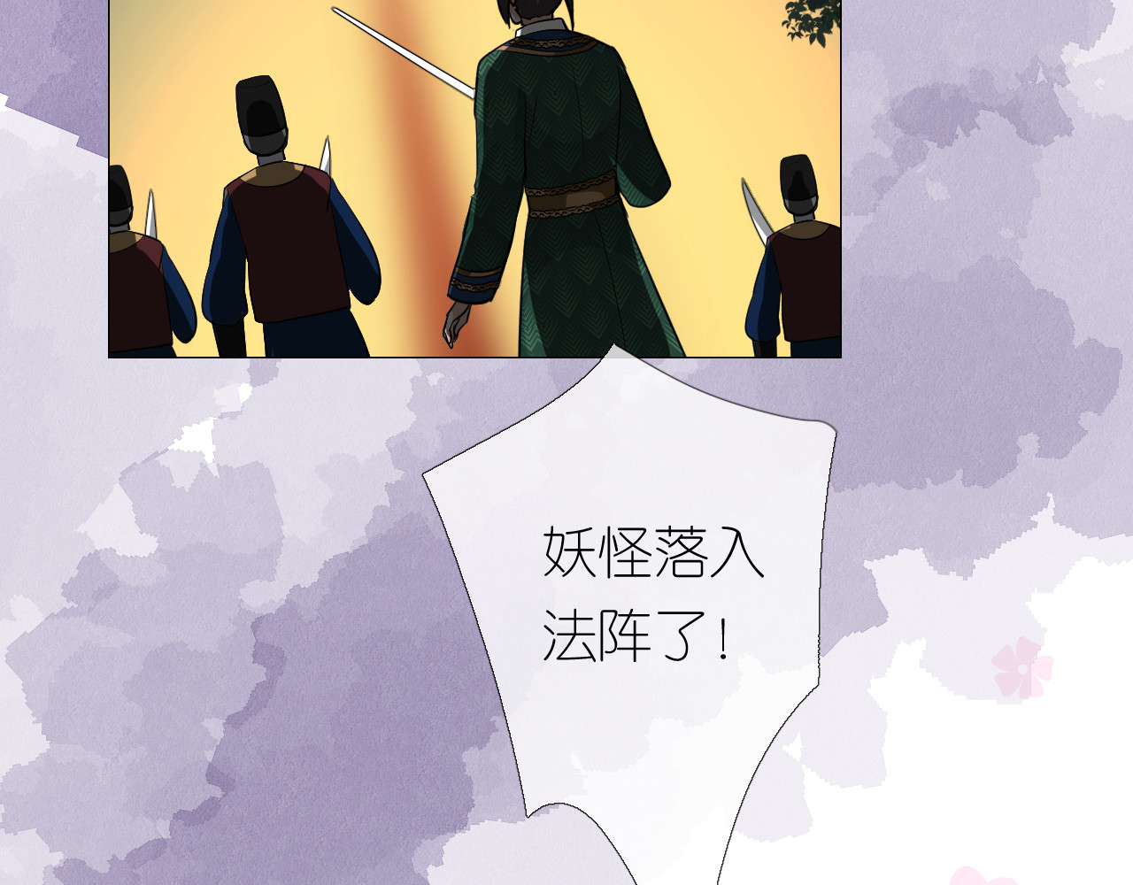 第31话 吻 第 96 页